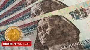 موزامبيق ميانمار ناميبيا نيبال هولندا نيوزيلندا نيكاراجوا النيجر نيجيريا جزر ماريانا الشمالية النرويج باكستان بالاو بنما بابوا غينيا الجديدة باراجواي بيرو الفلبين بولندا البرتغال بورتوريكو روسيا رواندا سانت كتس نيفيس أنغيلا. Ø§Ù„Ø¨Ù†Ùƒ Ø§Ù„Ù…Ø±ÙƒØ²ÙŠ Ø§Ù„Ù…ØµØ±ÙŠ ÙŠØ­Ø±Ø± Ø³Ø¹Ø± ØµØ±Ù Ø§Ù„Ø¬Ù†ÙŠÙ‡ Bbc News Ø¹Ø±Ø¨ÙŠ