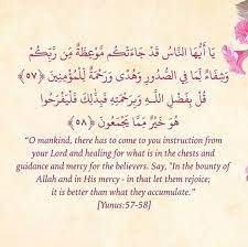 Surah yunus(يونس) 10:57 o humanity! Surah Yunus Verses 57 58 Quran Quotes How To Memorize Things Verses
