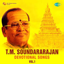 Full tamil songs aanandha roobane tamilwire . Kanchi Kamakshi Mp3 Song Download T M Sounderarajan Devotional Songs Vol 1