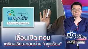 เกาะติดทุกข่าวที่น่าสนใจ กับข่าวเวิร์คพอยท์ การเมือง สังคม เศรษฐกิจ. 5lz2mzqgqljhmm