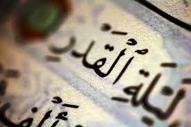 ليلة القدر هي أفضل الليالي، وقد أنزل الله فيها القرآن، وأخبر سبحانه أنها خير من ألف شهر، وأنها مباركة، وأنه يفرق فيها كل أمر حكيم، كما قال سبحانه في أول سورة الدخان: Ù„ÙŠÙ„Ø© Ø§Ù„Ù‚Ø¯Ø± Home Facebook
