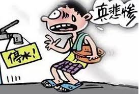 Изучаем китайский язык с нуля! å®¶ä¸­åœæ°´è¯¥å¦‚ä½•æŠ•è¯‰ é¥¿è´§å›