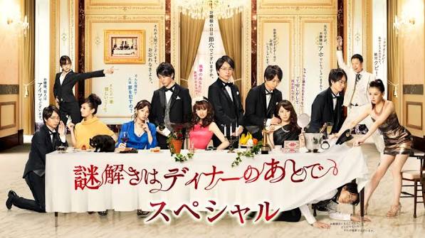 謎解きはディナーのあとで スペシャル