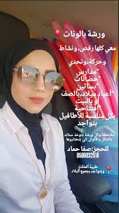 Reel by Safa Hamad (@safa.hamad.baloons) · February 5, 2025