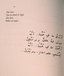 Nizar Qabbani Love Tumblr Words Quotes Love Words Arabic Quotes With Translation