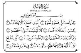 Bahasa indonesia, inggris, dan tulisan latin. Solat Terawih Di Rumah Ini 11 Surah Al Quran Mudah Baca Dan Senang Nak Ingat Keluarga