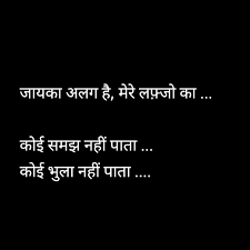 Sabdon Ka Jadoo Koi Maane Koi Door Bhage Good Thoughts Quotes Hindi Quotes Hindi Words