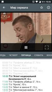 викс тв онлайн смотреть бесплатно прямой эфир все каналы фильмы Skachat Programmu Viks Tv Na Android Besplatno V Apk Formate