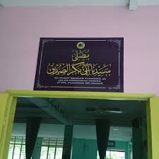 Sehubungan dengan itu, semua ibu bapa dan murid tahun 4, 5 dan 6 digalakkan hadir untuk memeriahkan sambutan hari sukan negara ini. Sk Pusat Bandar Puchong 2 Puchong Selangor Malaysia School Facebook