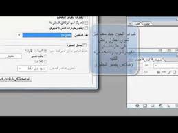 طريقة تحويل الفوتوشوب من عربي الى انجليزي والعكس Youtube
