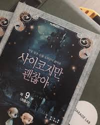 Namko Namko Gram Posted On Instagram Jul 18 2020 At 11 55am Utc In 2020 Its Ok Its Okay Korean Drama
