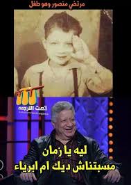 اخبار صدى البلد تعرض لكم لحظة بلحظة اخر اخبار مصر مباشر واهم الاخبار العاجلة ف مصر والعالم. Ø¹Ù€Ù€Ø¨Ù€Ù€Ø¯ Ø§Ù„Ø¬Ù€Ù€Ù€Ùˆ Ø§Ø¯ En Twitter Ù„ÙŠÙ‡ ÙŠØ§Ø²Ù…Ø§Ù† Ù…Ø³Ø¨ØªÙ†Ø§Ø´ Ø¯ÙŠÙƒ Ø£Ù… Ø§Ø¨Ø±ÙŠØ§Ø¡ Http T Co Ocmrgv3q3x