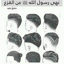 pin by abdelmumin castro on islam gents hair style hair and beard styles men haircut styles