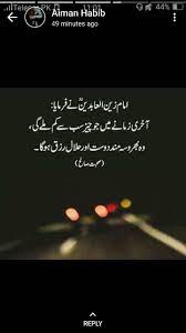 Pin By Meen On Adab Imam Ali Quotes Hazrat Ali Sayings Ali Quotes