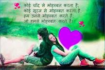 Image of love shayari image