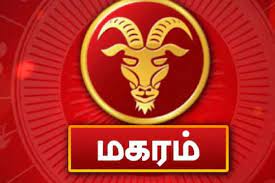 மகர ராசி : திட்டமிட்டு செயல்படுவது நல்லது | பிப்ரவரி மாதப்பலன் – News18  தமிழ்