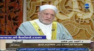 Ø§Ù„Ø£Ù‚Ø¨Ø§Ø· Ù…ØªØ­Ø¯ÙˆÙ† Ø¨Ø§Ù„ÙÙŠØ¯ÙŠÙˆ Ø§Ù„Ø´ÙŠØ® Ø£Ø­Ù…Ø¯ Ø¹Ù…Ø± Ù‡Ø§Ø´Ù… Ø§Ù„Ø­Ù…Ù‰ ÙˆÙ…ÙˆØ¬Ø© Ø§Ù„Ø­Ø± Ù…Ù† ÙÙŠØ­ Ø¬Ù‡Ù†Ù…