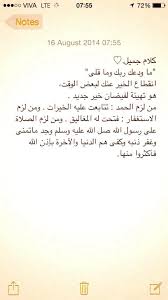 Pin By Mariam Mohamed On شعر Inspirational Words Words Great Words