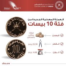 سعادة طاهر بن سالم بن عبد الله العمري. Ø´Ø¨ÙƒØ© Ø¹Ù…Ø§Ù† Ù„Ø§ÙŠÙ Ø§Ù„Ø¨Ù†Ùƒ Ø§Ù„Ù…Ø±ÙƒØ²ÙŠ Ø§Ù„Ø¹Ù…Ø§Ù†ÙŠ ÙŠØ¹Ù„Ù† Ø¹Ù† Ø¥ØµØ¯Ø§Ø± Facebook