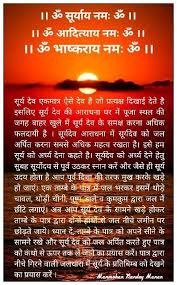 Mantra Images Mantras Vedic Mantras Yoga Mantras