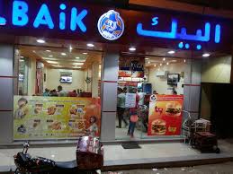 مطعم البيك Mapio Net
