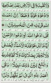 Pin On Surah Manzil