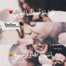 شعر شعبي عراقي حزين عن الفراق Wonder Quotes Love Quotes For Him Arabic Love Quotes