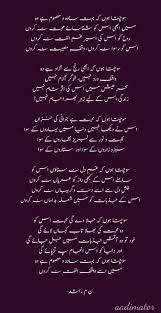 Woow Jis Shakhs Ne Ise Likha H Main Uski Soch Or Wqar Ki Daat Deti Hu Amazing Love Poetry Urdu Poetry Feelings Sufi Poetry