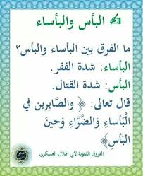 Epingle Par Benhamou Sur العربية