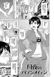 ジョン・K・ペー太] 月夜のアイアンメイデン(悶絶オポチュニティ) (24P) - 7mmtv.sx - Watch JAV Online