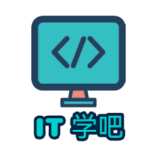 IT学吧- 全网最牛IT资源站
