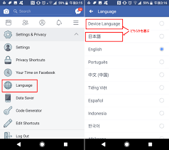 Facebookの表記を英語から日本語に切り替える設定方法 Digitalnews365