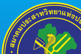 Vol.33-4 Thai Journal of Neurology.indd