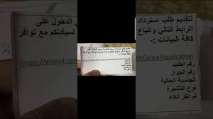 تعديل واسترداد رسوم طلب انجاز Youtube