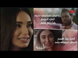 اخبارعالمية ومحلية ومنوعات محدثة من حول العالم. Ù…Ø³Ù„Ø³Ù„ Ø·ÙŠØ¨Ø© Ø§Ù„Ø­Ù„Ù‚Ø© Ø§Ù„Ø«Ø§Ù…Ù†Ø© 8 Ø·ÙŠØ¨Ø© ÙƒØ§Ù„Øª Ù„ÙˆØ³Ø§Ù… Ø§Ø­Ø¨Ùƒ Ø·ÙŠØ¨Ø© Ù…Ù† Ø§Ù„Ø­Ù„Ù‚Ø© 1Ø§Ù„Ù‰ Ø§Ù„Ø­Ù„Ù‚Ø© 8 Youtube