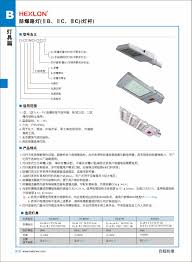 防爆路灯(IIB, IIC, IIIC)(灯杆) Exporter China