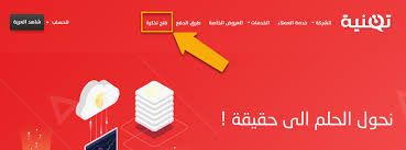 طريقة فتح تذكرة جديدة مكتبة الشروحات شركة تقنية