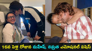 Bhai and bhabhi, you together connect with your heart and live a beautiful life together. Mahesh Babu Namratha Emotional Wishes On Wedding Anniversary