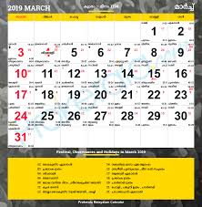 Malayalam Calendar 2019 March