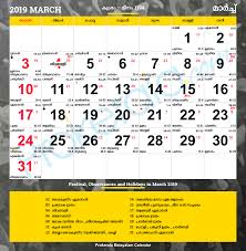 malayalam calendar 2019 march