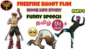 One of the best free fire pro player tips is using grenade before rushing into houses or blocks. Freefire Noob Story Short Flim Part 1 In à®¤à®® à®´ Funny Speech In à®¤à®® à®´ Agent Goks Youtube