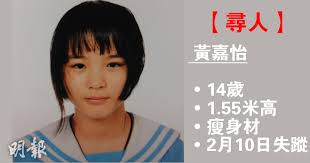 The lost patrol is a brotherhood of steel side quest in fallout 4. ç²‰å¶º14æ­²é»ƒå˜‰æ€¡å¤±è¹¤é€¾2å€‹æœˆè­¦ç™¼åœ–ç±²å·¿æ°'æä¾›æ¶ˆæ¯ 17 42 20160418 æ¸¯èž å³æ™‚æ–°èž æ˜Žå ±æ–°èžç¶²