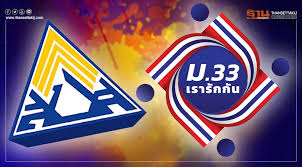Contact การเมืองไทย ในกะลา on messenger. Jp8 Bgfhxrb3bm