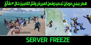 وتركّز أكاديمية حسوب بشكل رئيسي على تعليم البرمجة، إدارة الأعمال بمُختلف تفرّعاتها، التسويق والمبيعات، التصميم والجرافيكس بمُختلف ألوانه، العمل الحر والعمل عن بعد، إدارة. Ù‡ÙƒØ± Ø¨Ø¨Ø¬ÙŠ ØªØ¬Ù…ÙŠØ¯ Ø§Ù„Ø³ÙŠØ±ÙØ± Ø¨Ø¨Ø¬ÙŠ Ù…ÙˆØ¨Ø§ÙŠÙ„