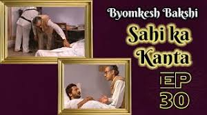 Shajarur kanta is a bengali mystery novel written by sharadindu bandyopadhyay in 1967. Shajarur Kanta Wikivisually