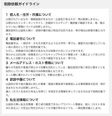 ホスラブ削除マニュアル 〜誹謗中傷投稿と一緒に悩みも消せるかもよ2021春〜 - キャバクラ・ホスト・風俗業界の顧問弁護士
