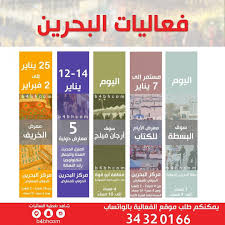 سوق البسطة حق الخنفروش والكباب وخبز رقاق ومسويين بيت الساحرة هالمره من دش بيت الساحرة البحرين Bahrain الكويت السعودية Periodic Table Diagram
