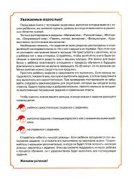что должен знать ребенок 5 6 лет по фгос Testy Chto Dolzhen Znat Rebyonok 4 5 Let