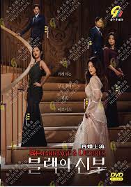 DVD Korean Drama Remarriage and Desires Vol.1-8 End (2022) English Subtitle  | eBay