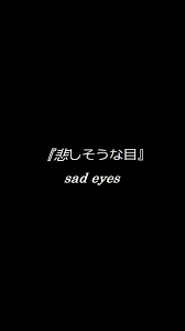 Sad Japanese Quotes Wallpaper